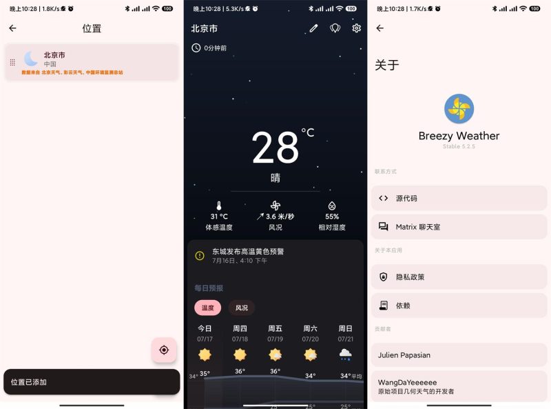 安卓Breezy Weather天气v6.0.8-渡漳网