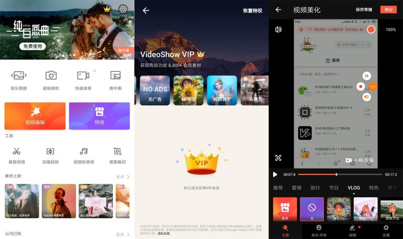 安卓乐秀编辑器v11.0.0.2 修改版-渡漳网