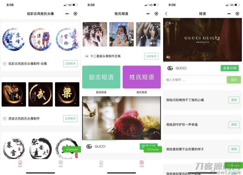 姓氏头像框多模板制作微信小程序源码下载,复古等等超多模板支持流量主-渡漳网