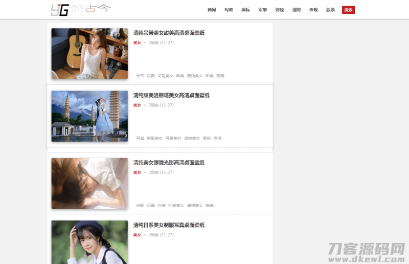 清新BLOG-CMS博客主题源码-渡漳网