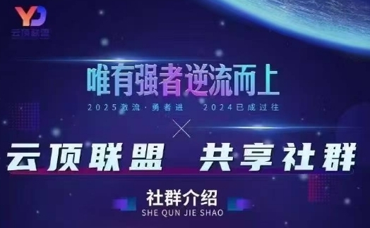 云顶联盟无人直播实战-渡漳网