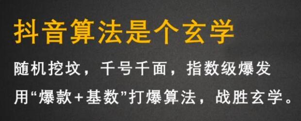李鲆《抖音短视频带货训练营》教你短视频带货,听话照做,保证出单-渡漳网