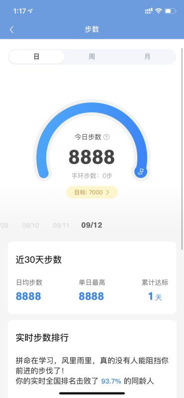 乐心支付宝微信刷步接口源码-渡漳网