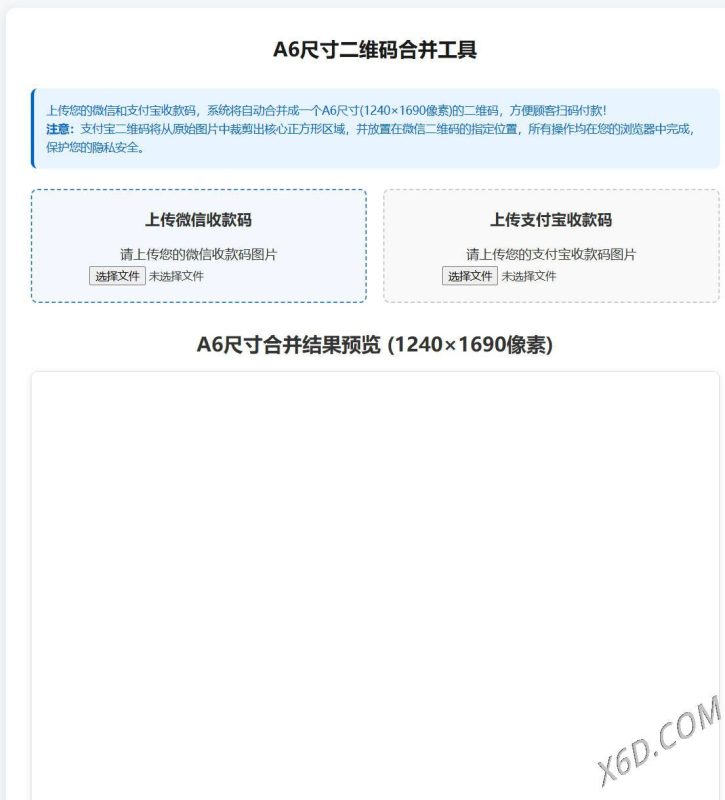 微信支付宝二合一 源码(剪裁内嵌)-渡漳网