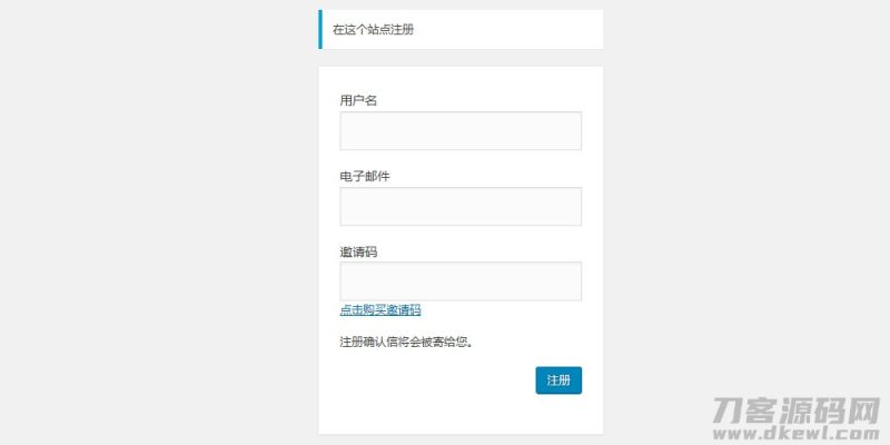Ashuwp invitaion code —— WordPress邀请码注册插件-渡漳网