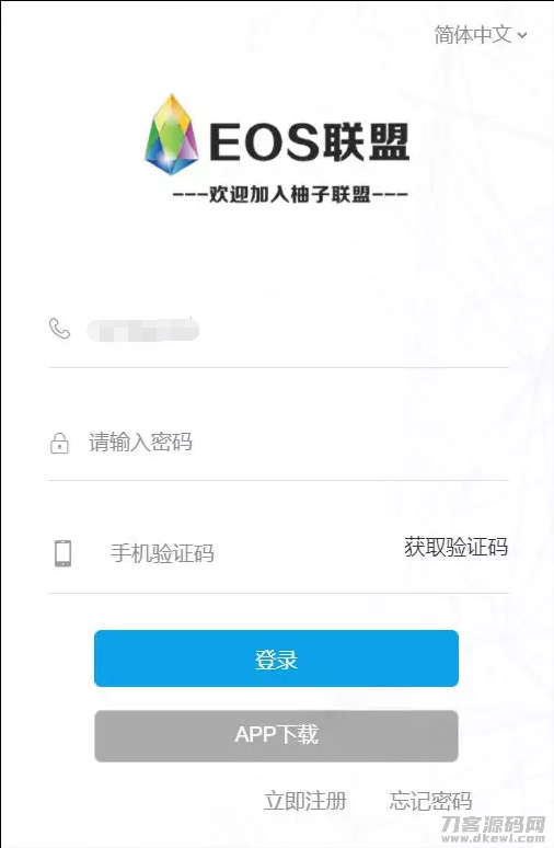 柚子EOS联盟系统源码-渡漳网