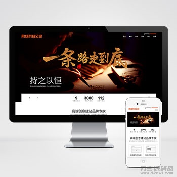网站建设类pbootcms模板 响应式高端网络公司网站源码下载-渡漳网
