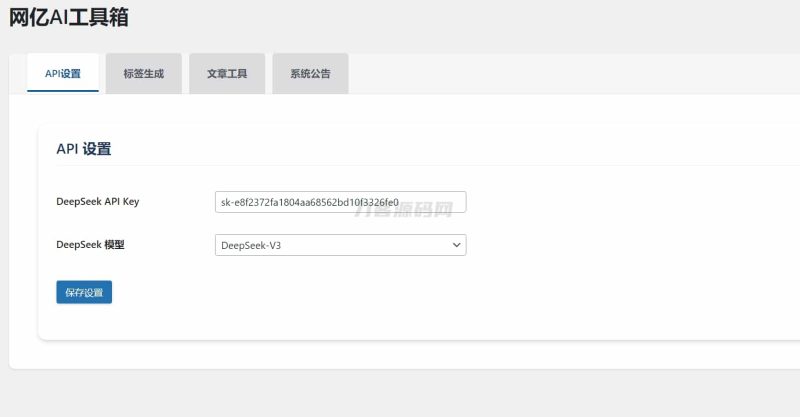 超级实用的WordPress AI工具箱插件-渡漳网