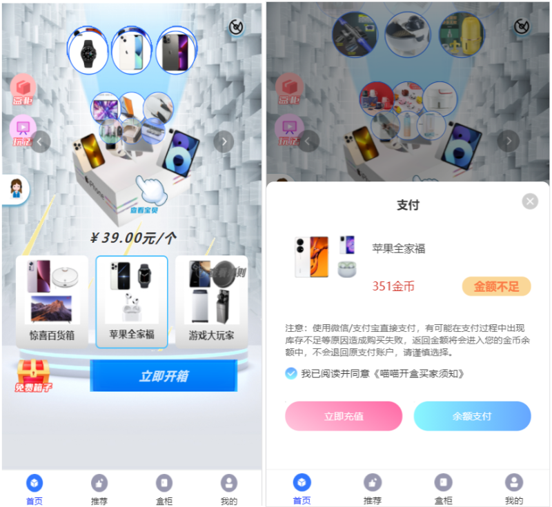 开源H5盲盒商城源码系统4.0|vue+TP5php框架开发开源网站+安装教程-渡漳网
