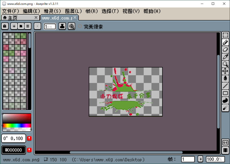 Aseprite像素画绘制v1.3.14.4中文版-渡漳网