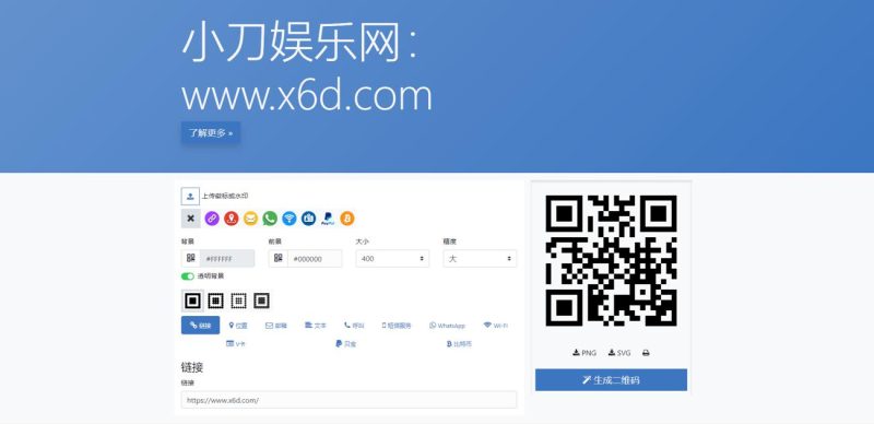 多功能在线二维码生成源码-渡漳网