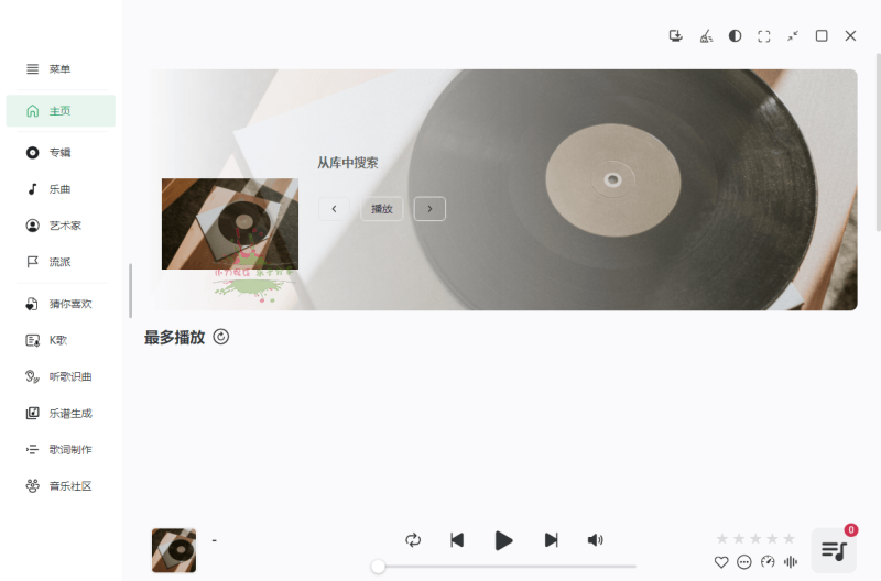 NSMusicS音乐播放器v2.0.1绿色版-渡漳网
