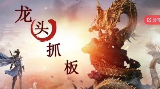 打板教程，打板宝典核心-渡漳网