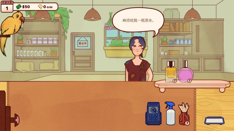 《调香师小铺》中文版-渡漳网