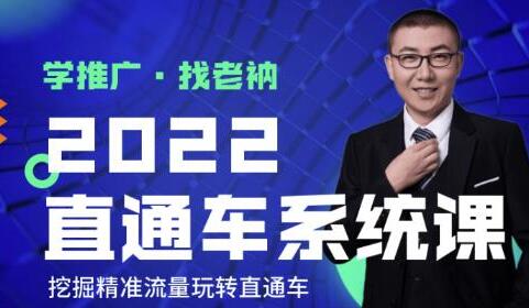 牛气学堂《直通车系统课+引力魔方系统课》挖掘精准流量玩转直通车-渡漳网