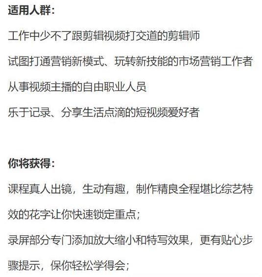 人人都能学会的PR剪辑秘籍-渡漳网