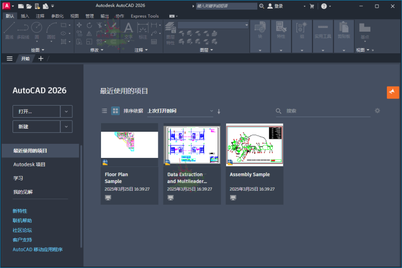 Autodesk AutoCAD 2026.1.1中文版-渡漳网