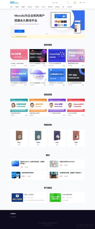 meedu知识付费解决方案 v4.5.4源码-渡漳网