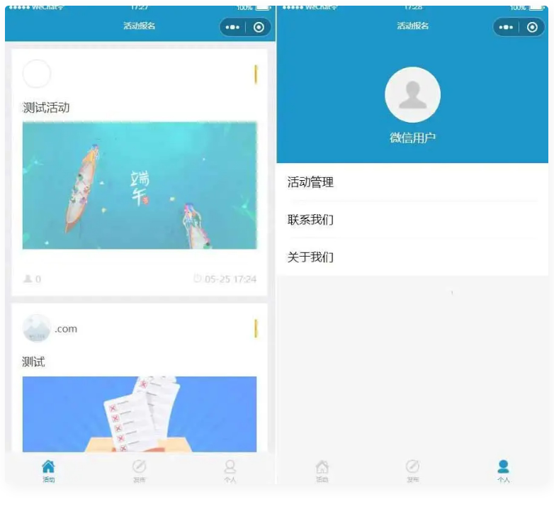 活动报名小程序源码/thinkphp后台管理报名小程序源码-渡漳网