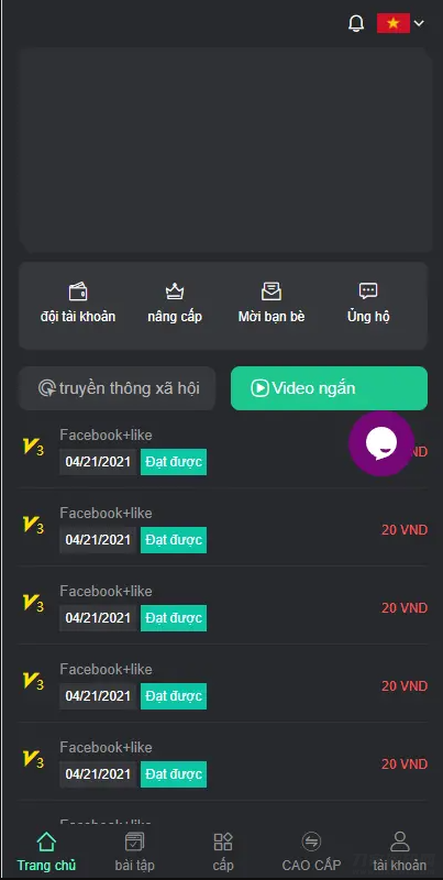 基于thinkphp的国际版双语言任务点赞源码系统越南版脸书任务点赞系统源码-渡漳网