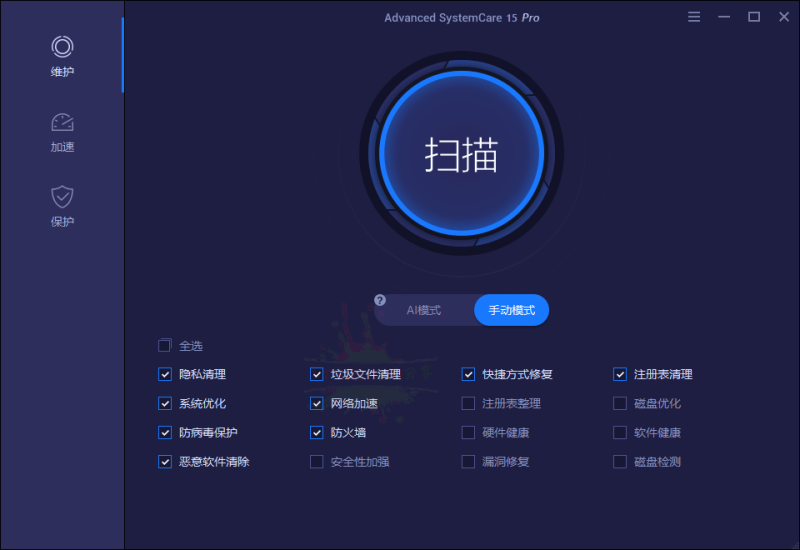 Advanced SystemCare Pro v19.4.0.210-渡漳网