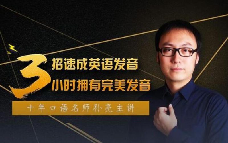 3招学会地道美语发音技巧-渡漳网