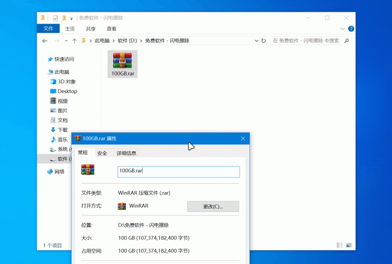 闪电擦除减少硬盘耗损FlashErase v0.1-渡漳网