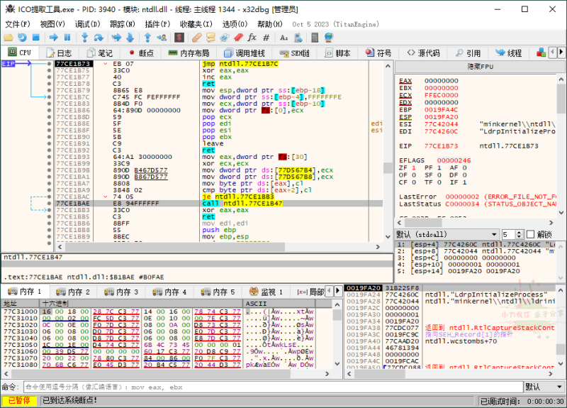x64dbg调试工具v20250819绿色增强版-渡漳网