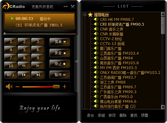 龙卷风收音机v4.9无广特别版-渡漳网