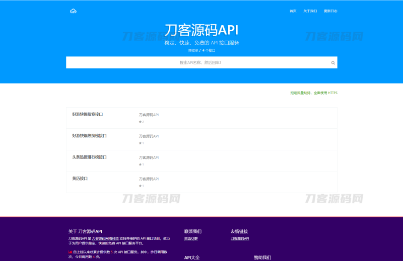 解析预测完美解析API接口PHP源码-渡漳网