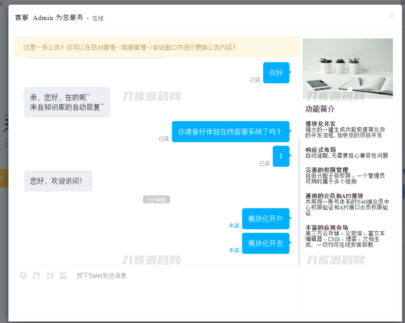 Workerman在线客服系统源码 附搭建文档-渡漳网