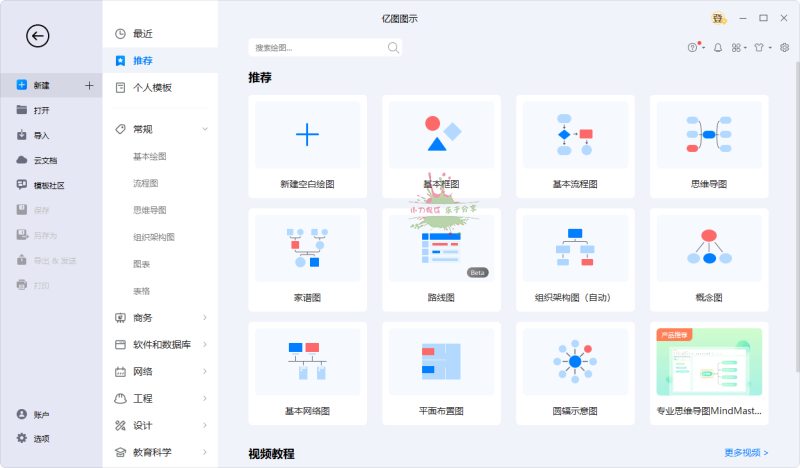 亿图图示EdrawMax v15.2.1.1532绿色版-渡漳网