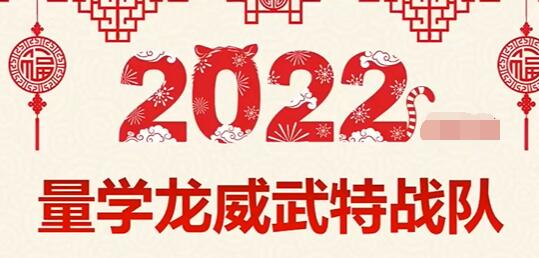 量学龙威武特战队《龙头密探》白马密探仲展 第35期-渡漳网