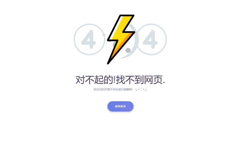 2024最新404错误页面单页源码 HTML错误页面代码-渡漳网