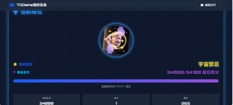 TQGame在线小游戏联机平台1.3.2-渡漳网