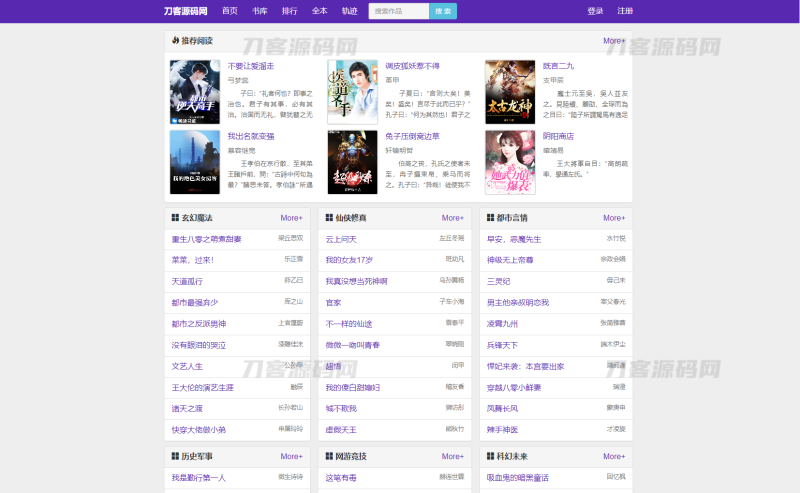 新版小说泛目录站群系统网站源码 小说站群源码 海量关键词霸屏-渡漳网