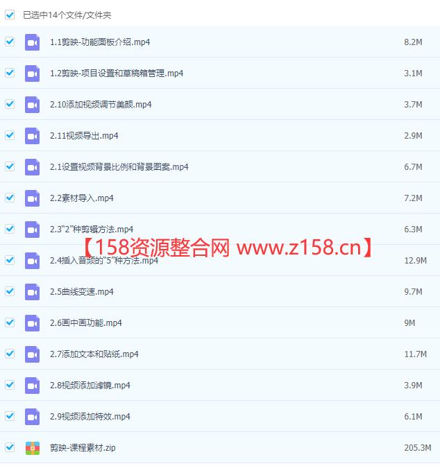 剪映怎么剪辑视频,剪映教程视频,零基础教会你剪辑视频-渡漳网