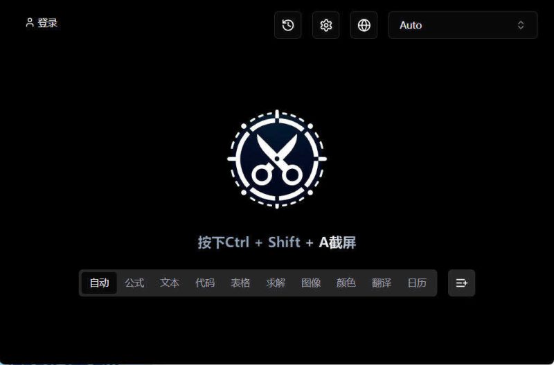 截图工具Snippai v0.3.0绿色版-渡漳网