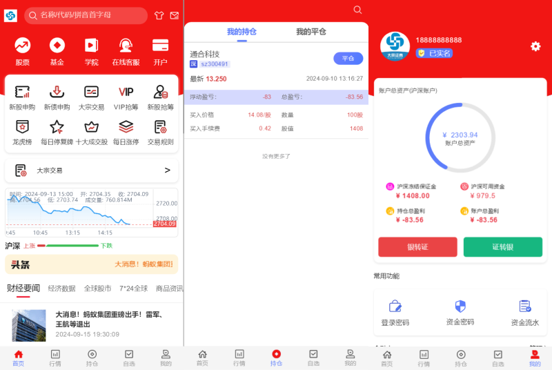 2024最新股票系统源码 附教程-渡漳网