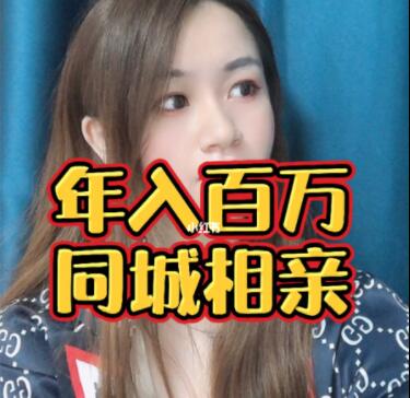 年赚百万同城相亲项目详解,这个项目依然很赚钱-渡漳网