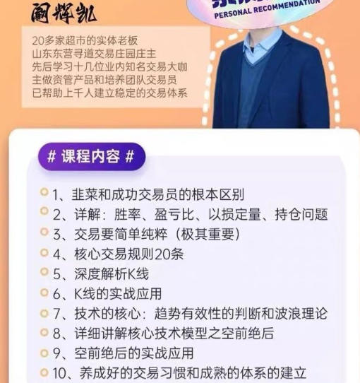 阚辉凯核心交易技术+核心交易理念-渡漳网