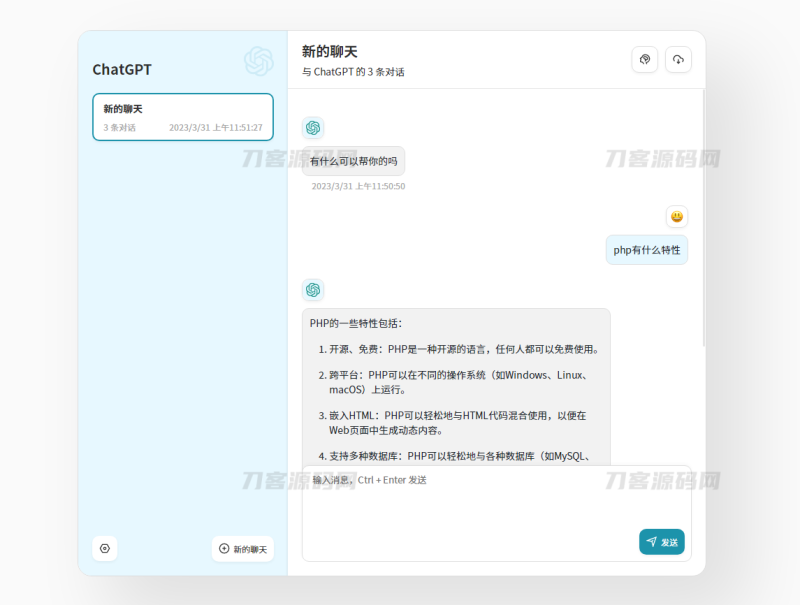 ChatGPT网页版源码 最聪明的镜像ChatGPT-渡漳网