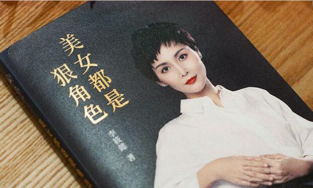 美女都是狠角色,女性成长励志启示录-渡漳网