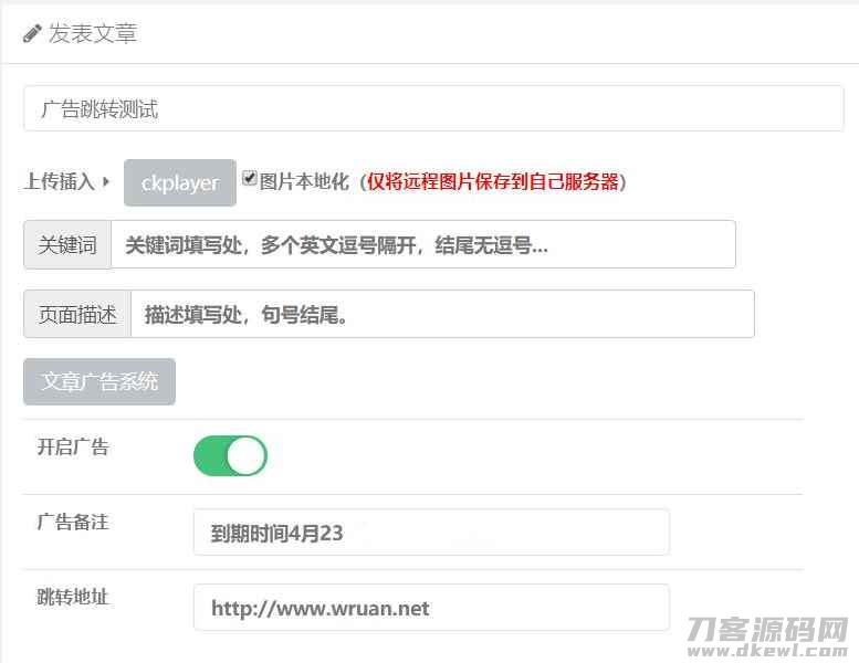 EMLOG文章页网址跳转插件V1.0-渡漳网
