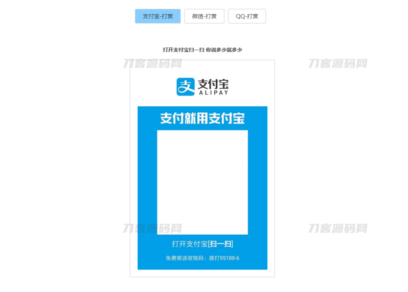 打赏收款收银台多合一支付收款HTML源码-渡漳网