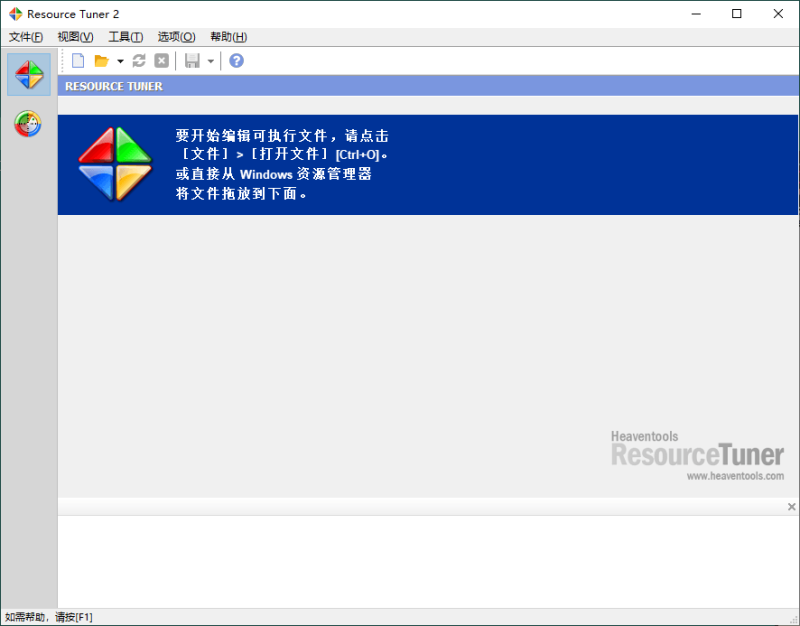 Resource Tuner资源管理v2.30便携版-渡漳网