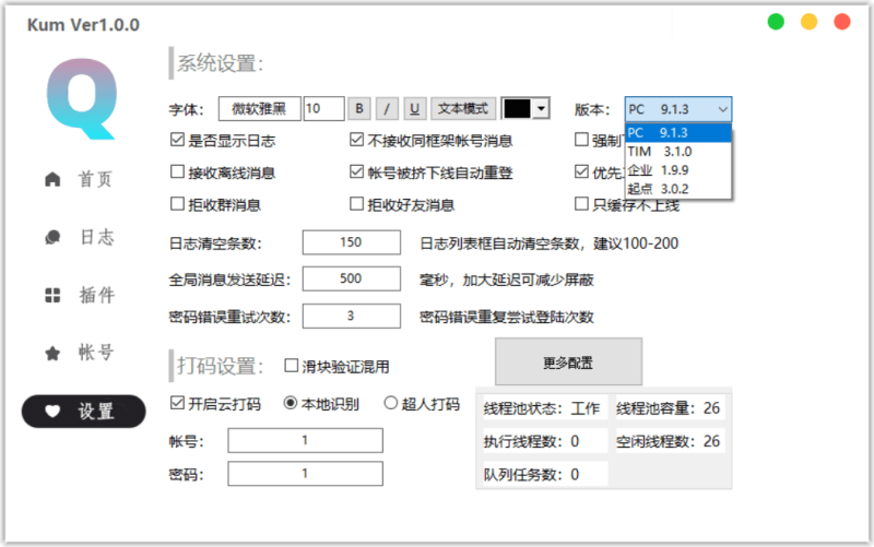KumiaoQQ机器人框架源码-渡漳网
