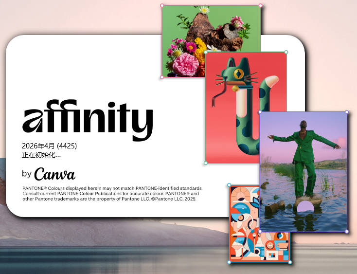 Canva Affinity v3.2.2.4557绿色版-渡漳网