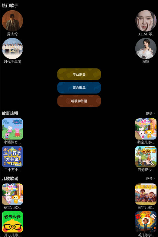 安卓酷我音乐 v2.2.3手表高级版-渡漳网