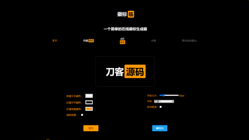 P站风格LOGO图片生成源码-渡漳网